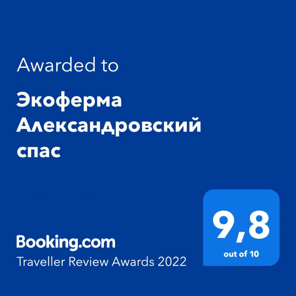 Награда "Traveller Review Awards 2022"